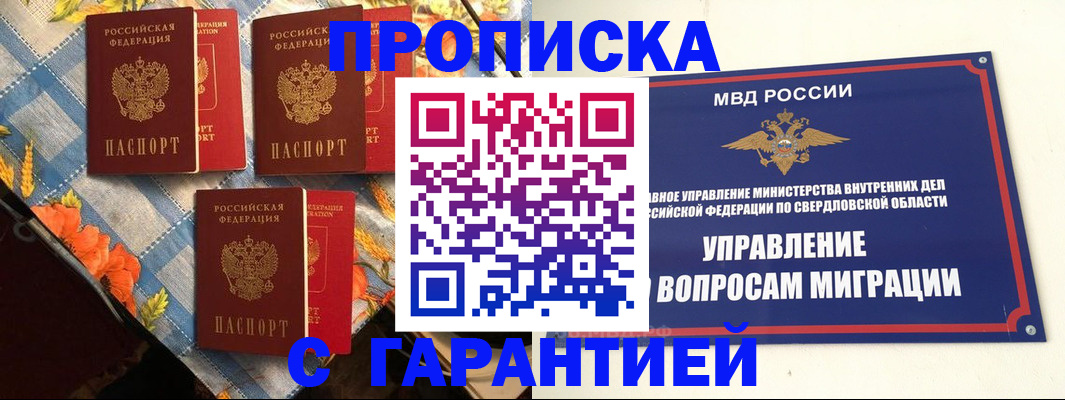 временная регистрация недорого в Кимрах